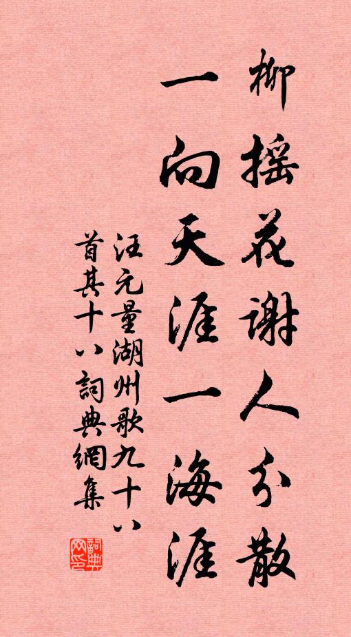 二妙絕世立，百草為不芳 詩詞名句