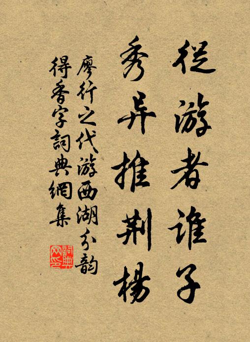 山頭鴟叫棕林雨，山下鷗移芰花著 詩詞名句