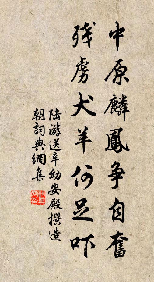 為一團虛幻，百轉機關 詩詞名句