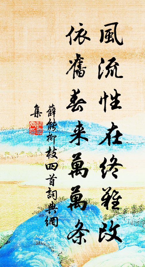 秋江何處采芙蓉，老石坡前竹數叢 詩詞名句