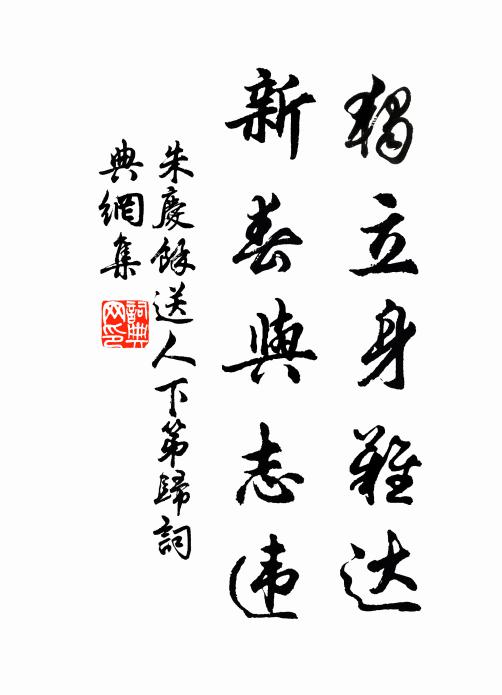 兩鬢已衰時未遇，數峰雖在病相攖 詩詞名句