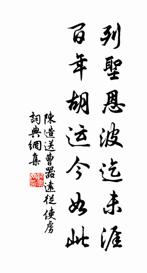 龍背神瓢飛旱雨，虹光花石轉陰晴 詩詞名句