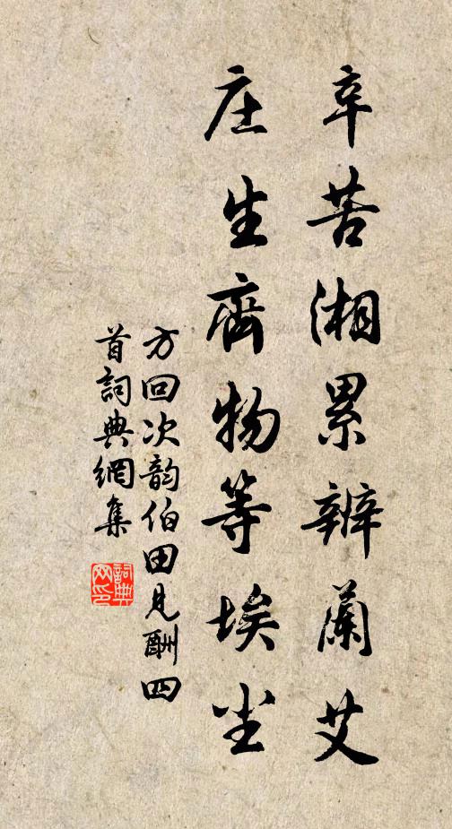 秋氣淒涼霧雨昏，老書生病臥孤村 詩詞名句