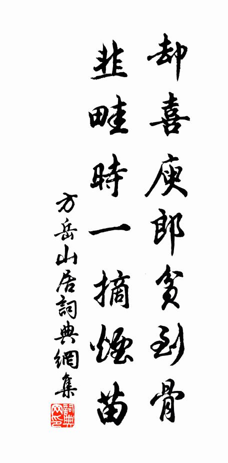 回首寄團枝，無勞惠訊息 詩詞名句