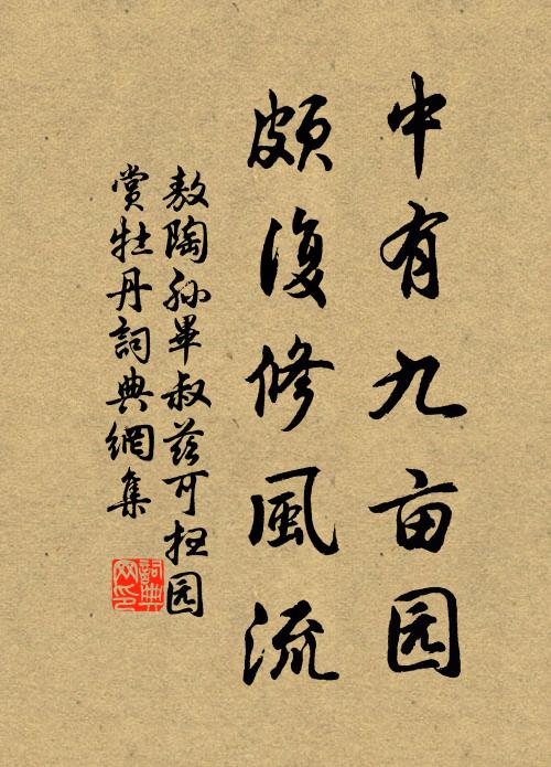 森羅絕澗松，盤屈中阿路 詩詞名句