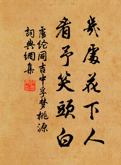 懊恨雁來無個字，海雲千里雨溟溟 詩詞名句