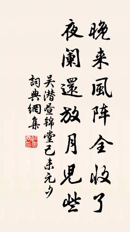 相逢謾說新詩，多君郢削 詩詞名句