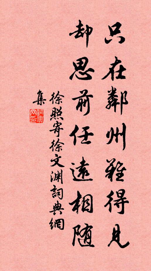 中宵天淨，郊丘展采圓蒼 詩詞名句