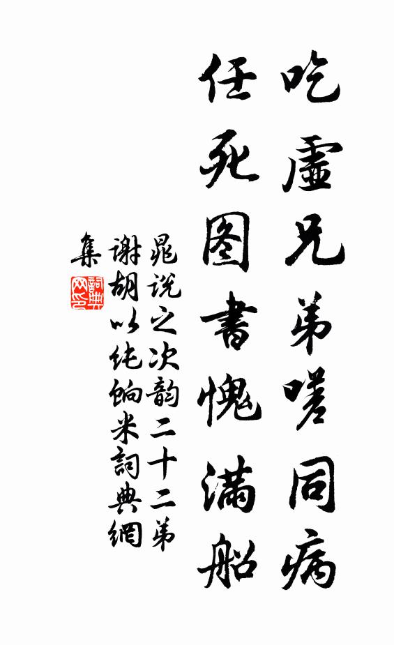 但逋仙流落，詩香留與，孤山同壽 詩詞名句