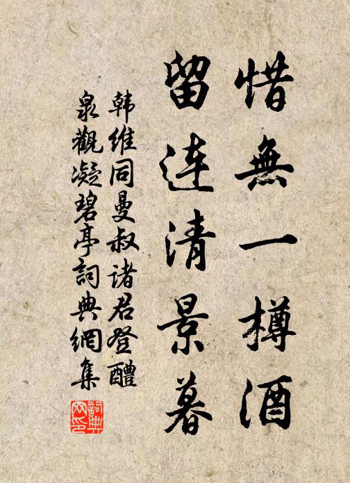 誓願為君作樑柱 詩詞名句