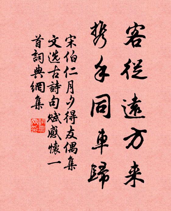 客帆詎表駐，搔首蒼煙叢 詩詞名句