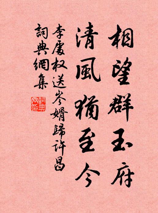 拓得滕王蝶，妝成峽女雲 詩詞名句