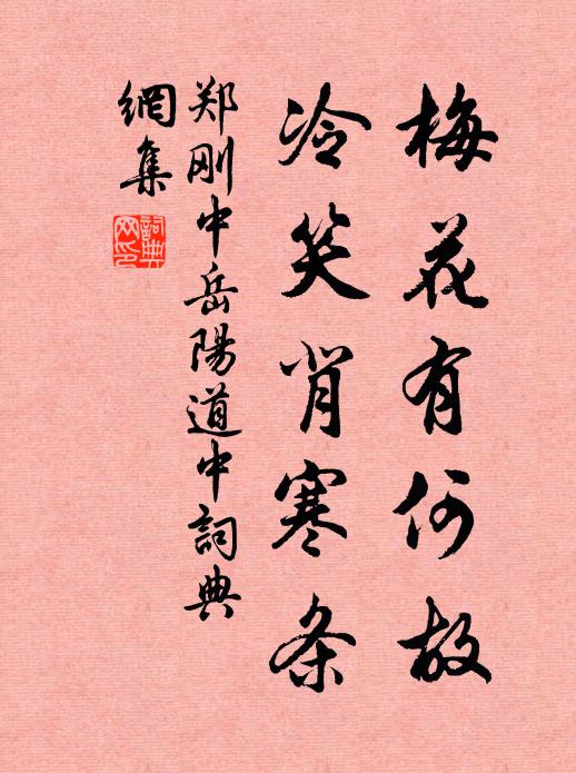 何日成陰，吾年有幾，似見兒孫晚 詩詞名句