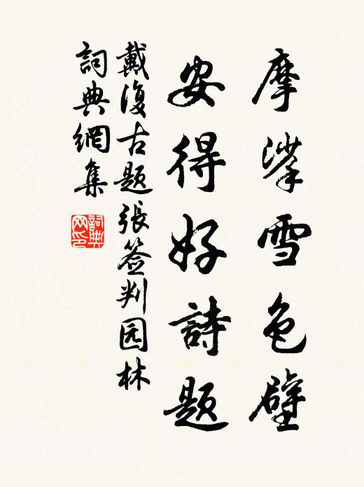 人皆有心，人皆作佛 詩詞名句