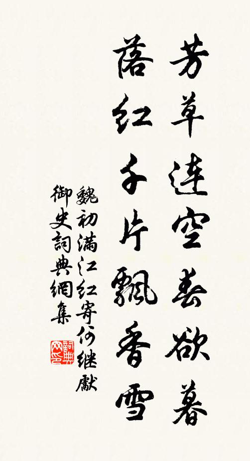 川水仍常鏡，城霞遠入圖 詩詞名句