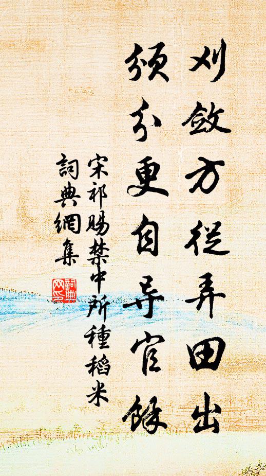 楊妃睡足口無語，嫁作遊絲怨風雨 詩詞名句