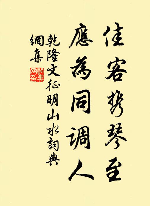 下隰或積水，此際弗雨佳 詩詞名句