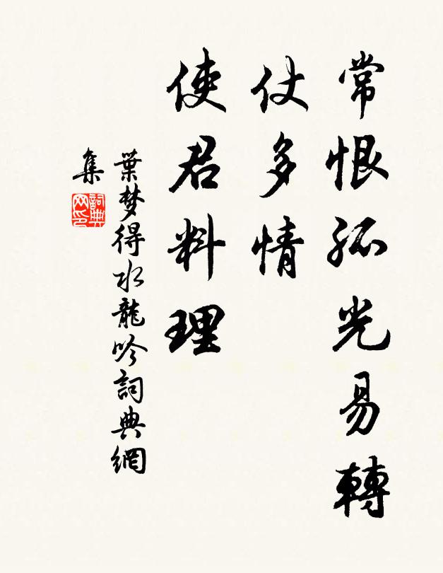 身在慈雲，心對愁城 詩詞名句