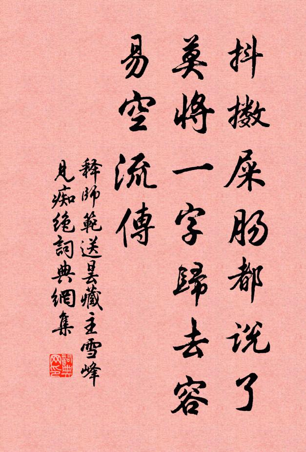 避祿免危疾，棄鉛得黃金 詩詞名句