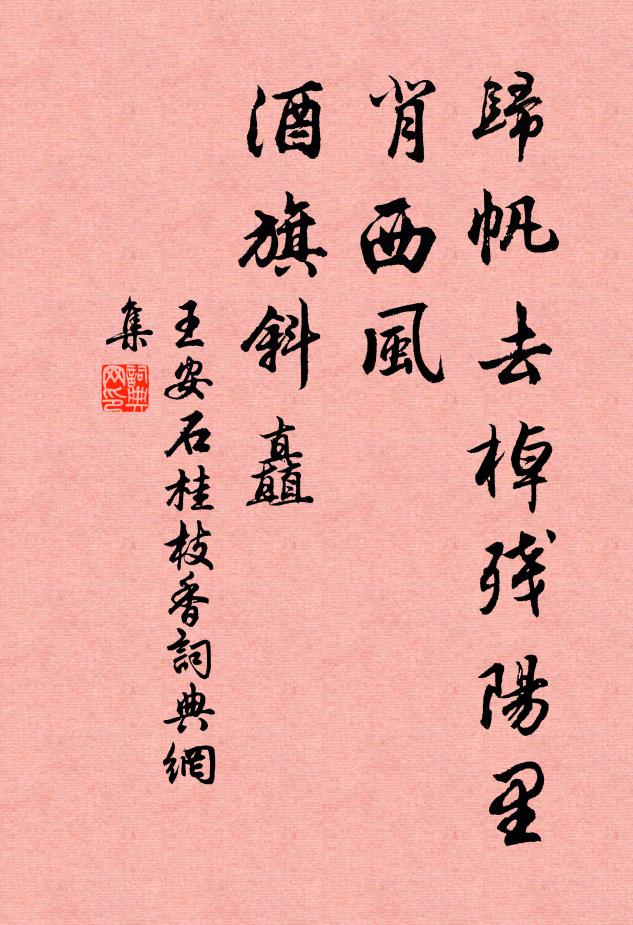 蒞止花宮駐福田，禪枝忍草總依然 詩詞名句