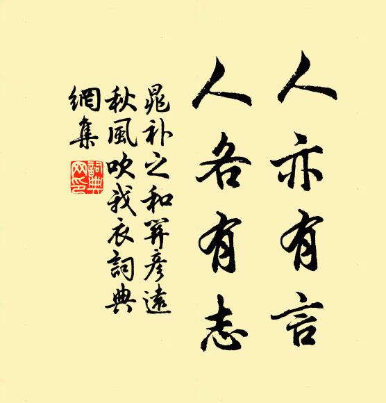 貧居乏給使，力作費營謀 詩詞名句