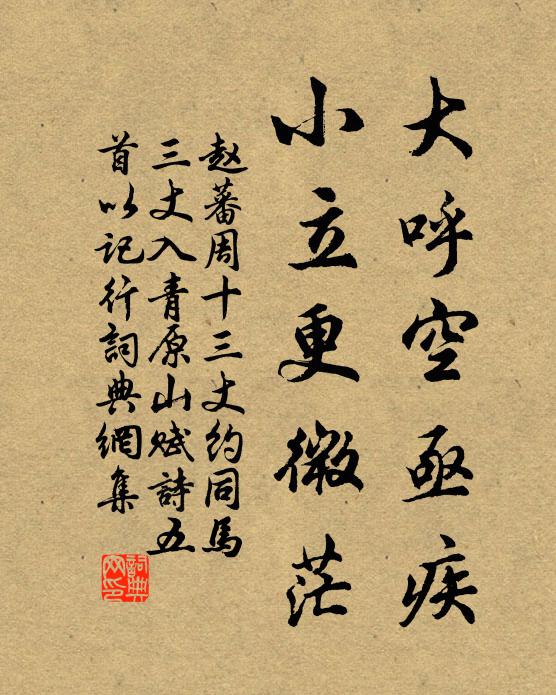 小兒耕且養，得暇為書繞 詩詞名句