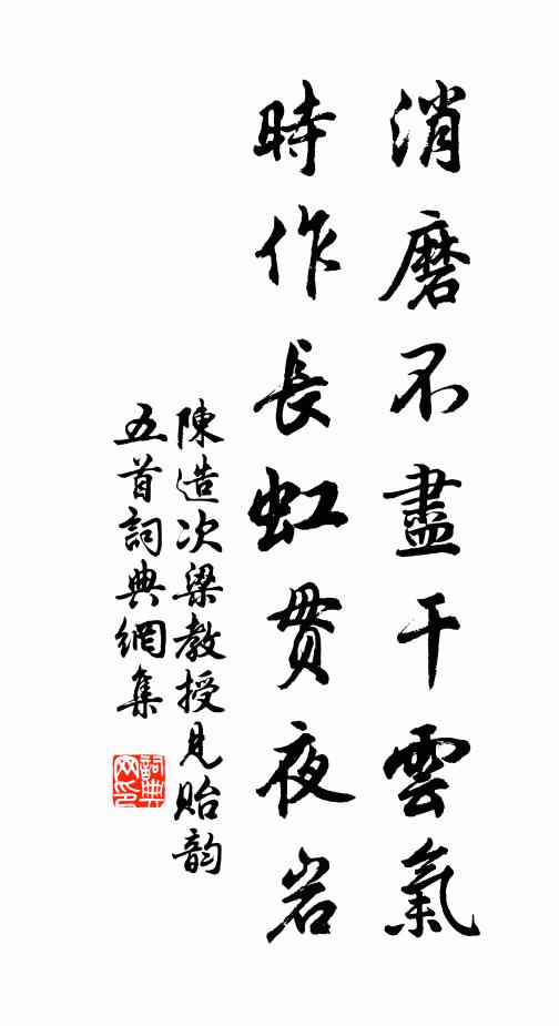 看海上潮怒，子胥攜手，忠魂幽渺甚處托 詩詞名句