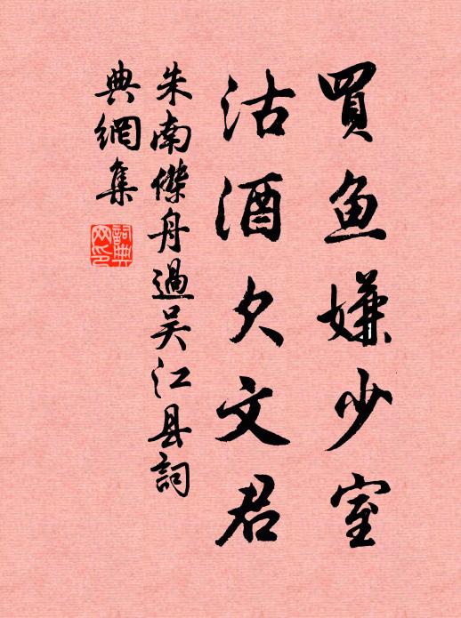 新府洪都景物熙，落成高閣碧江湄 詩詞名句