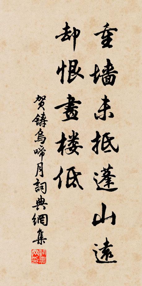 翰墨今詞伯，規模古吏師 詩詞名句