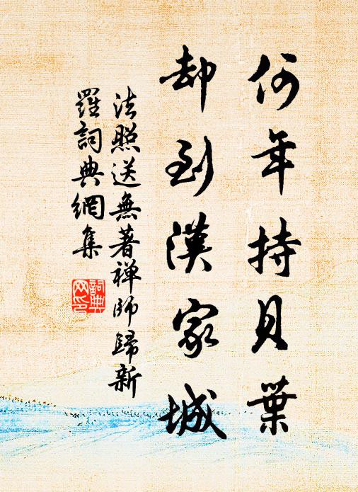 鮑郎山前路，空翠浮煙霏 詩詞名句