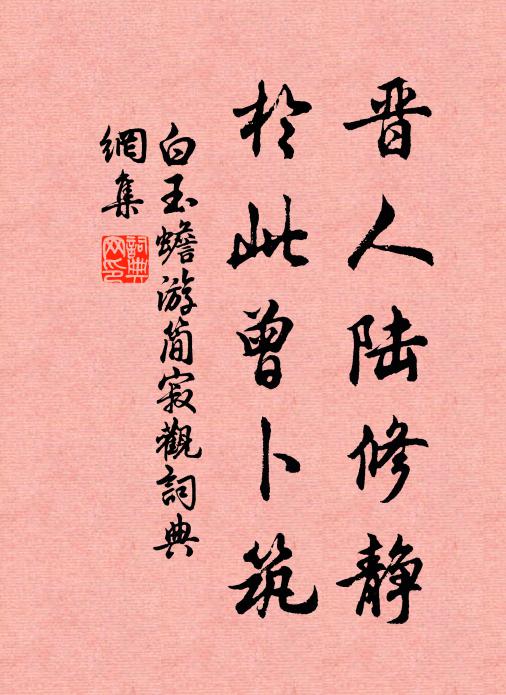 下國崇明祀，令人薦嘉賞 詩詞名句