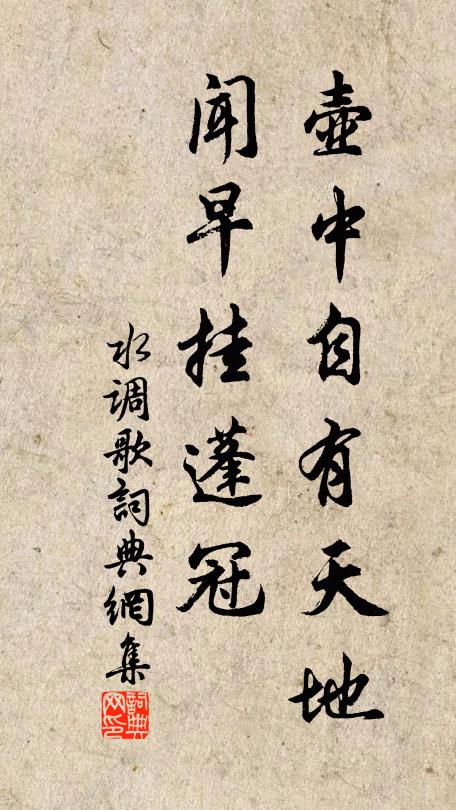 然而馬遷書，大都難盡信 詩詞名句