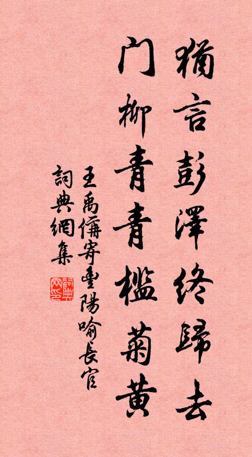 一帶寒山都入眼 詩詞名句