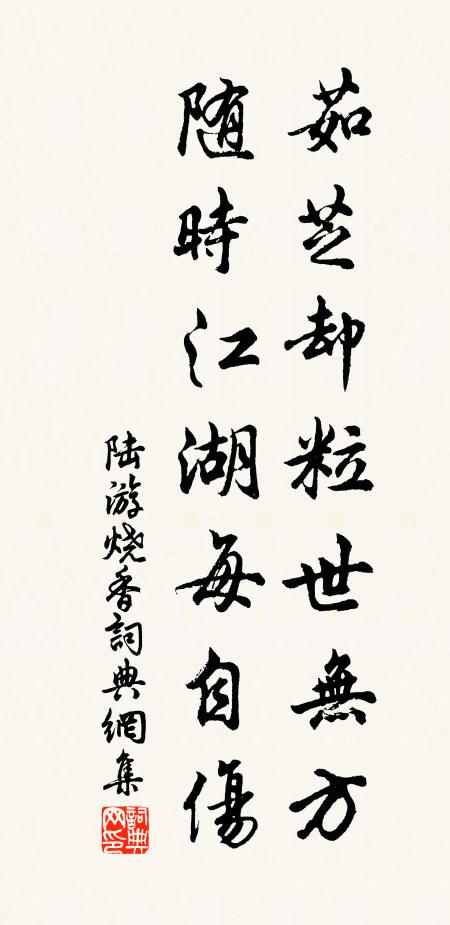 白雲自非桃李族，陽春且止聽黃竹 詩詞名句