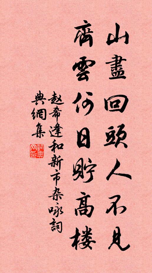 細雨洗還明，輕風卷無跡 詩詞名句