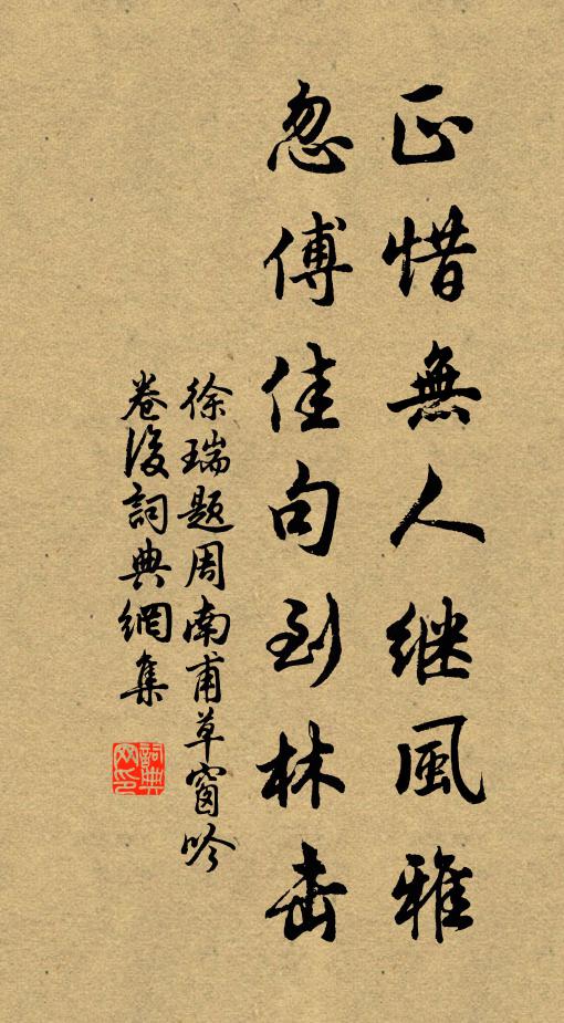 一字未之曾究竟，百年何才是權輿 詩詞名句