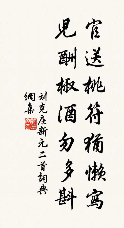 崇文稽古豈虛名，翰苑維新此落成 詩詞名句