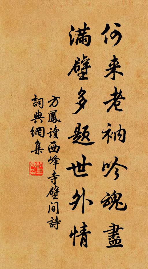 少年讀書忽頭白，一字不試空虛名 詩詞名句