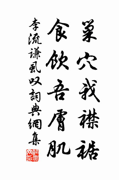 豈是陳蕃榻，能令孺子留 詩詞名句