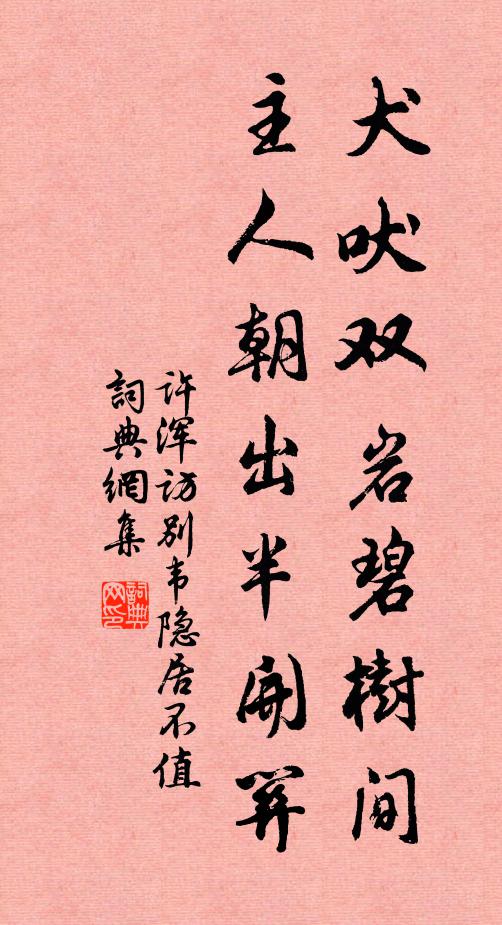 銀鉤瘦硬，通神白繭，烏絲名世 詩詞名句