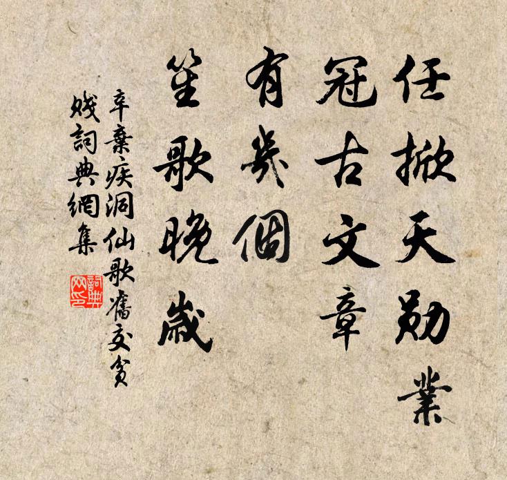 海內著書傳姓字，朝端珥筆讓光輝 詩詞名句