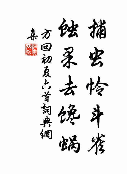 傷心循吏手，齎志九原中 詩詞名句