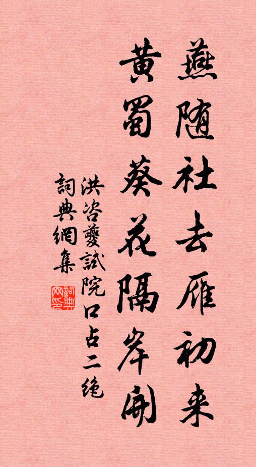 同床有不察，而況子在野 詩詞名句