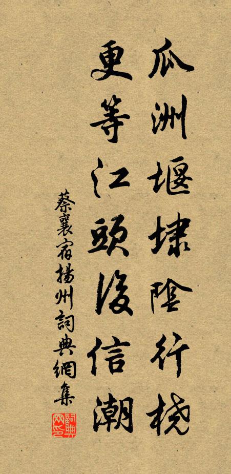 泊岸旗幡郵吏拜，連山風雨探人行 詩詞名句