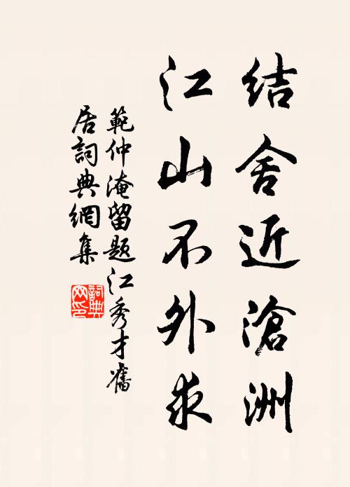 我拙百無營，遁跡避鐘鼓 詩詞名句