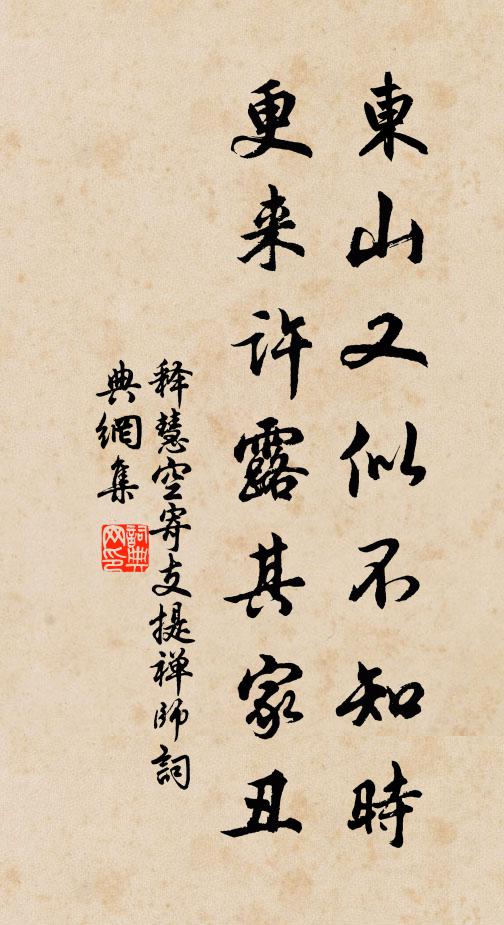 誰令艤舟牛渚磯，樓船蔽江憶當時 詩詞名句