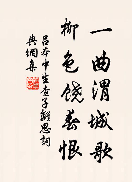 天人遠近叵戲論，裨灶安能屍禍福 詩詞名句