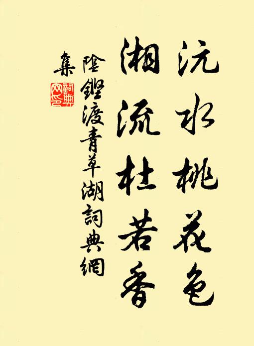 范子故書生，於此見也獨 詩詞名句