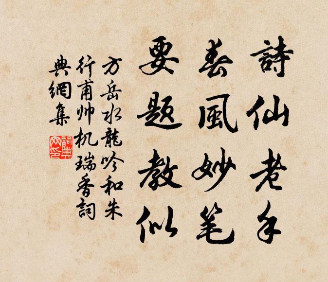 梧影扶疏月色流，陰蟲苔際已先秋 詩詞名句