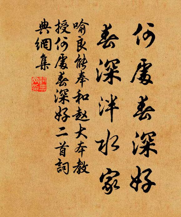 㸐書欣質樸，習字伴年華 詩詞名句